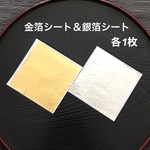 金箔シート（1枚）銀箔シート（1枚）成人式　卒業式　結婚式　髪飾り　袴　振袖　和装
