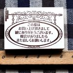アンティーク風お礼スタンプ・はんこ