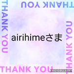 airihimeさま専用ページ♡