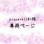 piacere1101様専用ページ　つまみ細工髪飾り