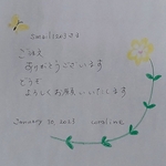 ☀️ありがとうございます☀️