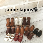 jaime-lapins 様　専用