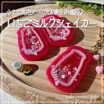 新作✨訳あり割引き作品【いちごミルクシェイカー】キーホルダー  オイルなし
