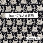 3354*kaori076さま専用 ミナペルホネン 手帳型 スマホケース