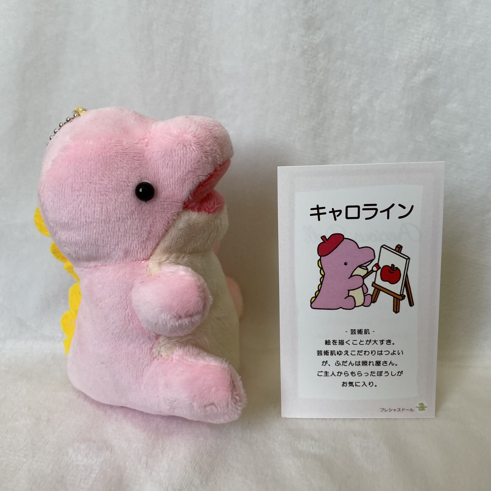 恐竜 の ぎゃおっち ぬいぐるみ ストラップ ぎゃおっち みどり 1