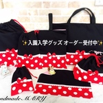yui-emma0925様　赤白ドットのレース付きシンプルデザインの入園入学グッズ オーダーページ　5点