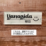 ニコちゃん表札