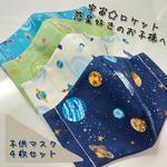 【４枚組】子供マスク 大きめ 鼻が出ない 入園入学 子供立体布マスク セット