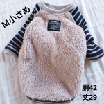 犬服 小さめMサイズ  ふわもこくすみピンク