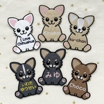 お好きな色で名入れ♡チワワのお名前ワッペン