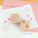 ミニはんこセット(桜と花びら)