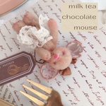 ミルクティー chocolateねずみちゃん