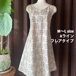 バッククロスエプロン　サークル・ブーケ　Aライン　フレアタイプ