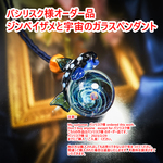 【バシリスク様 のオーダー品】ジンベイザメのペンダント、タコのペンダント計2点