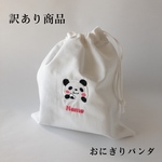 訳あり商品　巾着袋　小　白色