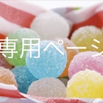 せとっち様専用＊ナチュラルm＊アランニット柄&コーデュロイはぎスカート[2140]2