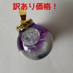 訳あり価格！ヒマラヤ岩塩・メモリーオイル使用/夜明けのオルゴナイトネックレス（球体）