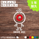【おまけ付】 目玉くん(親子) ドラレコ ステッカー カーステッカー カーサイン シール キャラクター おしゃれ かわいい 車 新車 子供 ドライブレコーダー ギフト プレゼント 人気 出産祝い