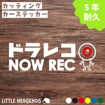 【おまけ付】 目玉くん2  (赤) ドラレコ カーステッカー カーサイン ステッカー シール ドライブレコーダー おしゃれ かわいい 吸盤・マグネットより丈夫 車 新車 子供 安全 キャラクター