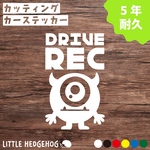 【おまけ付】 モンスター ドラレコ ステッカー カーサイン  カーステッカー 車 カッティング シール カー用品 あおり運転 DRIVE RECORDER おしゃれ かわいい 新車 子供