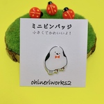 【シマエナガくん】ミニピンバッジ