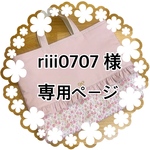 お客様専用ページ