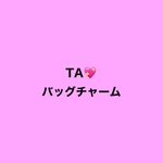 TA💖バッグチャーム
