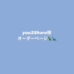 オーダーページ