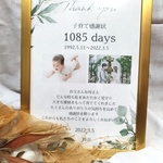 子育て感謝状
