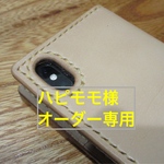 ハピモモ様オーダー専用　手帳型 iPhone 14