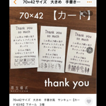 yamaomi312さま♡  ご確認下さいませ。。