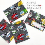 【受注製作】柄特化♡ ミニ　ポケットティッシュケース    消防車　パトカー　はたらく車柄（ブラック）　消防車のお名前シール付き