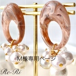 〈tykky〉café au lait  pierce