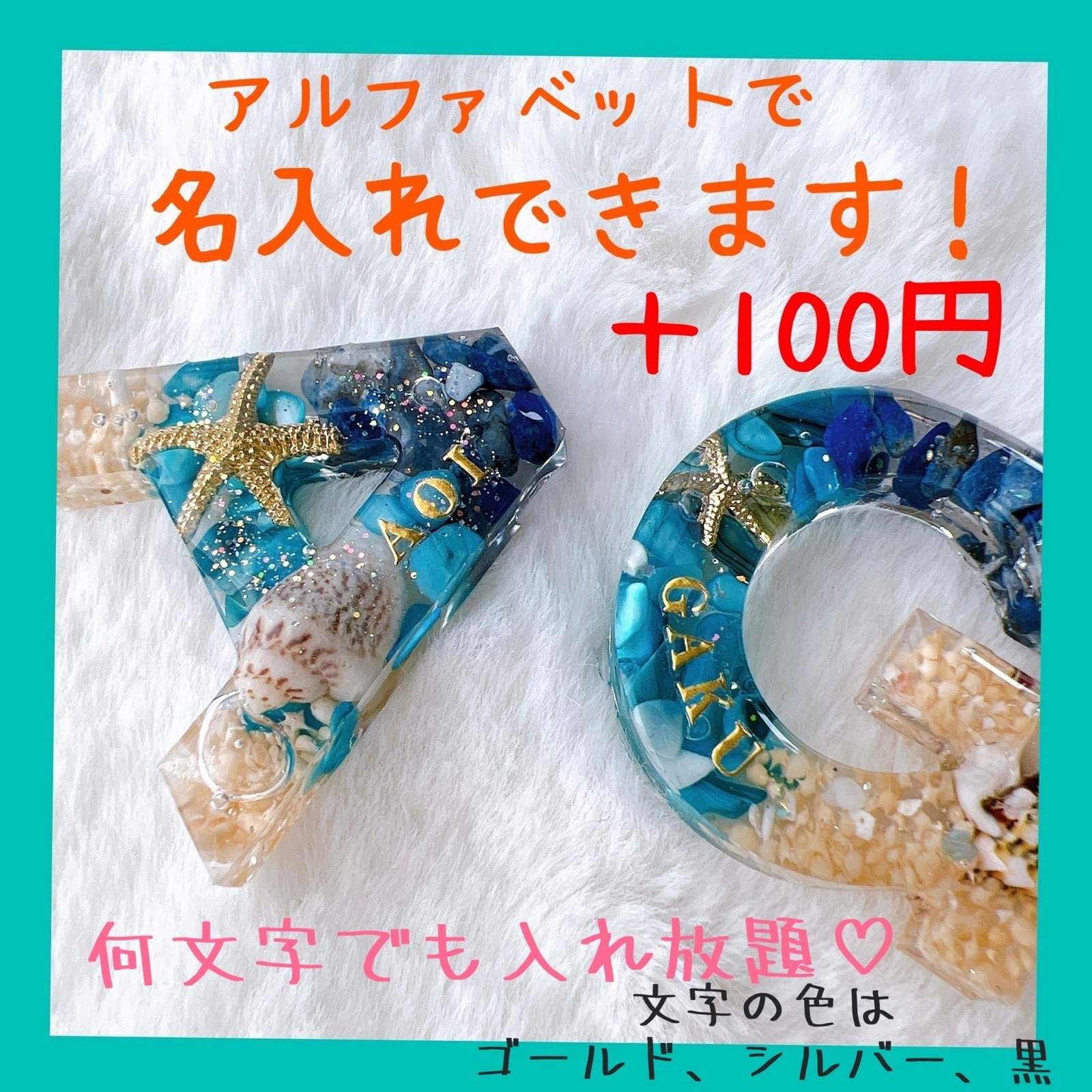 愛海ページ 名入れチャーム　4点 愛海様 専用ページ 名入れチャーム 4点 チャーム