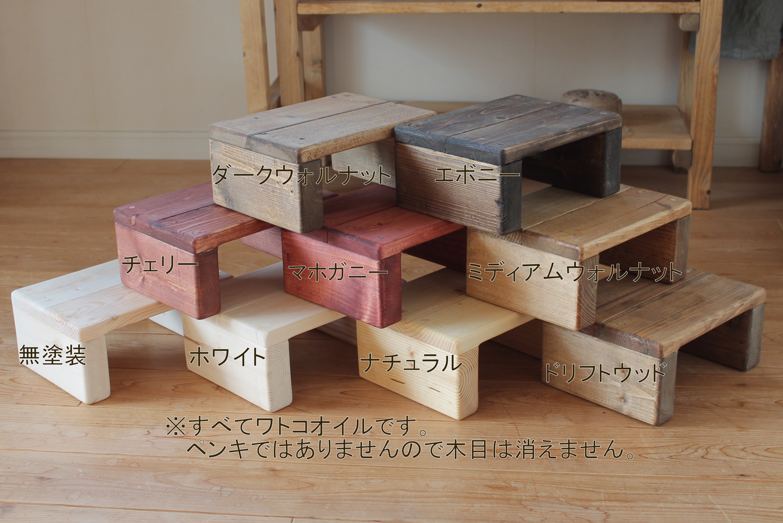 頑丈な踏み台　飾り台　高さ13.5cm ハンドメイド 小さいけど頑丈な踏み台 - 木工房Asukayama Works | minne byGMOペパボ