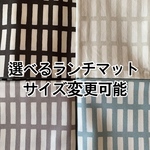 シロネコ様専用ページ