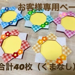 お客様専用ページ