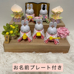 ナチュラルで北欧風なうさぎの雛人形