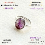 📹️動画ｱﾘ◆激レア・希少石◆オーラライト23✨Silver.925💍ジュエリー天然石リング指輪🆓フリーサイズ💫1点物❗