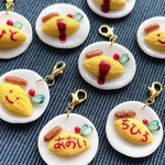 【入園・卒園・入学・卒業にも】人気商品＊世界に一つだけ✴︎ミニチュアフードのオムレツ⭐︎お名前キーホルダー＊名入れ、イニシャル可