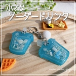 新作✨【小さなソーダードリンク】シェイカー　キーホルダー　オイルなし　バレンタイン