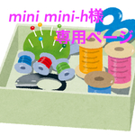 くすみカラー　入園入学準備セット