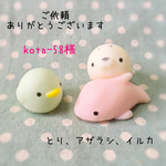 【kota-58様専用】ぷにぷに！マスコット