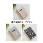 ＊nさま専用＊お薬手帳も入る！診察券&保険証ケース　3コセット