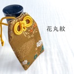 【再販】お守り袋❀·°花丸紋