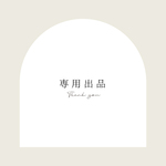 溝口様専用出品｜似顔絵付き｜プロフィールブック｜席次表｜正方形