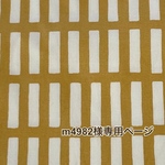 m4982様専用ページ