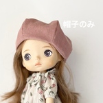 帽子のみ