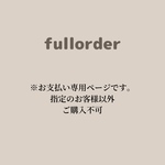 fullorder