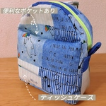 ミニリュック型ポーチ